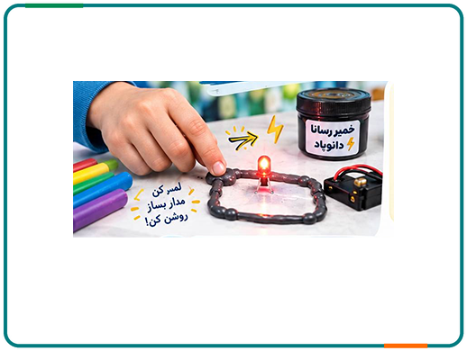 خمیر رسانا